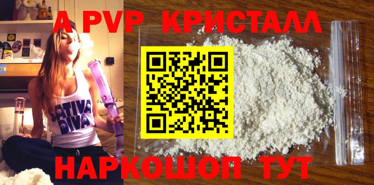 A-PVP крисы CK Лиски