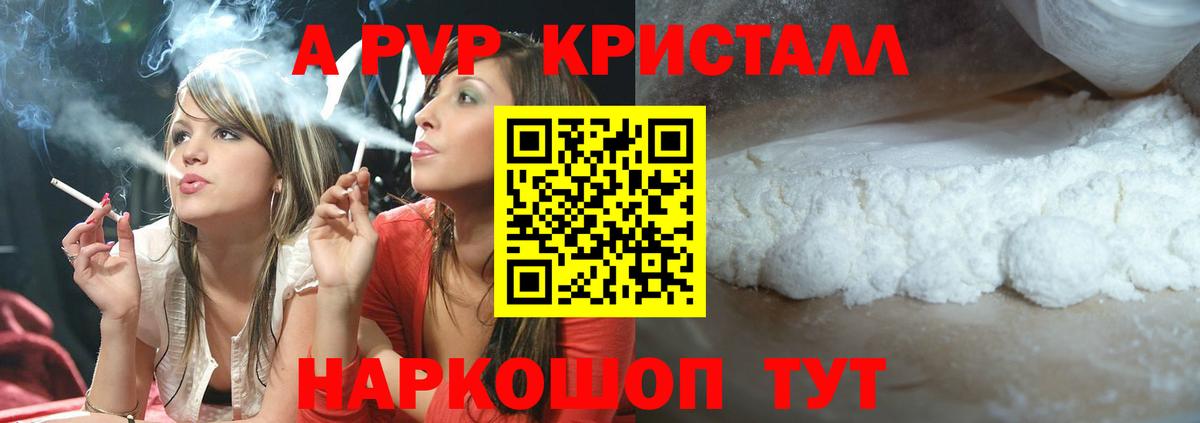 Alfa_PVP Crystall  Вход с VPN  Alpha-PVP VHQ  где найти наркотики  Лиски 