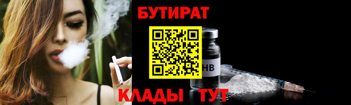 Бутират оксана Лиски
