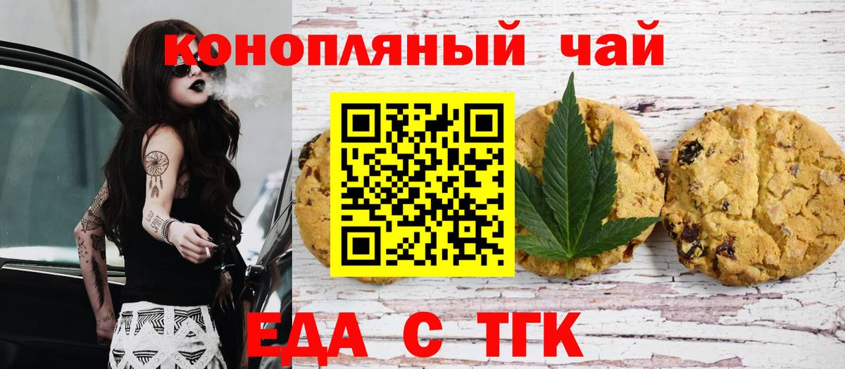 Лиски  Печенье с ТГК конопля  Вход с VPN 