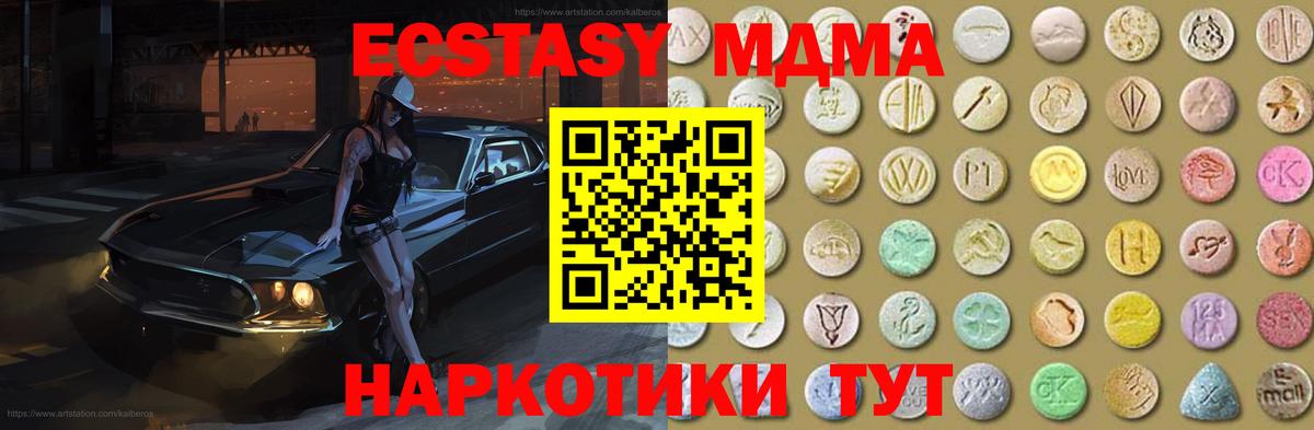 Экстази XTC Лиски