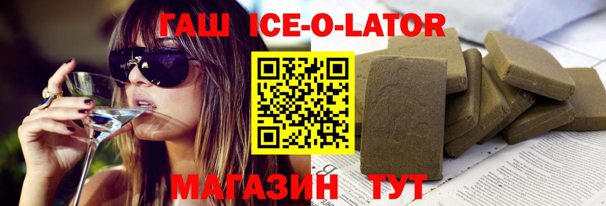 Гашиш гашик Лиски