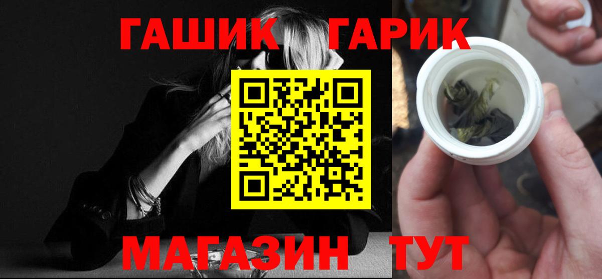 Гашиш Premium  Вход с VPN  Гашиш  Лиски  Гашиш гашик 