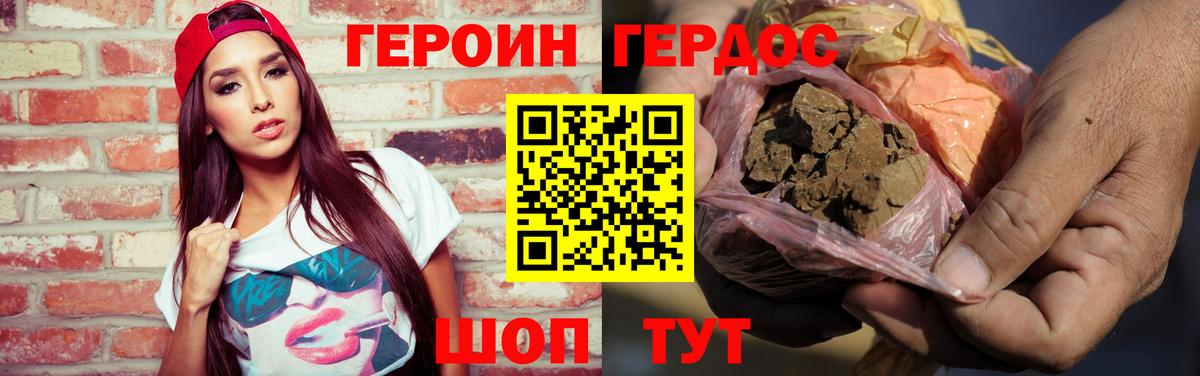 Героин Heroin Лиски