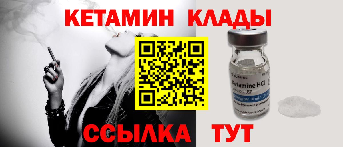 КЕТАМИН ketamine Лиски