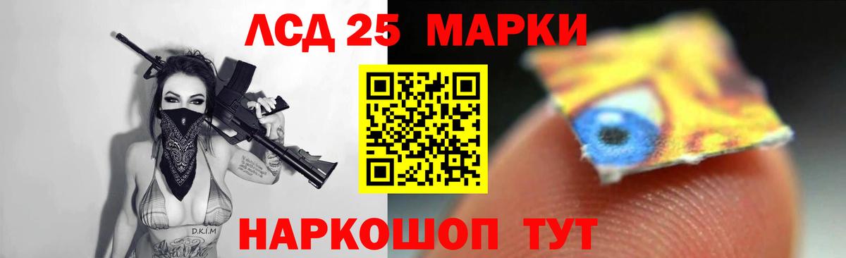 LSD-25 экстази кислота Лиски