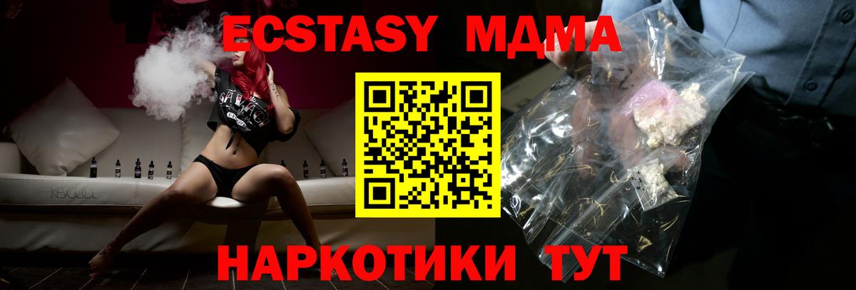 МДМА  MDMA VHQ  Вход с VPN  МДМА молли  Лиски 