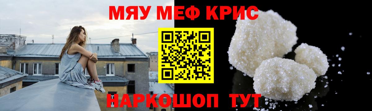 Меф VHQ  МЕФ  Лиски  МЕФ мяу мяу  Вход с VPN 