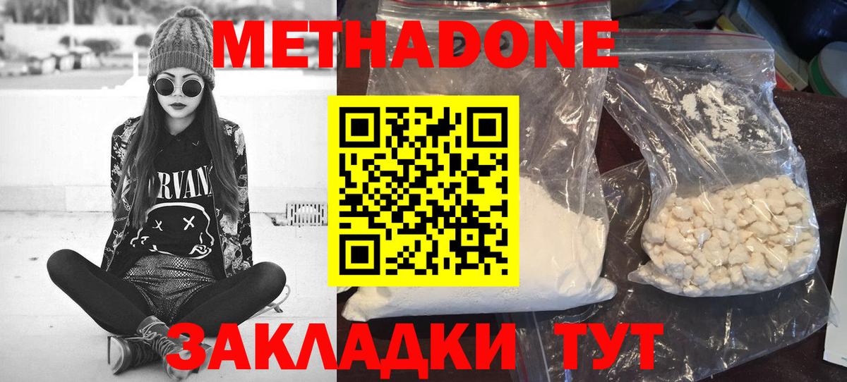 МЕТАДОН белоснежный Лиски