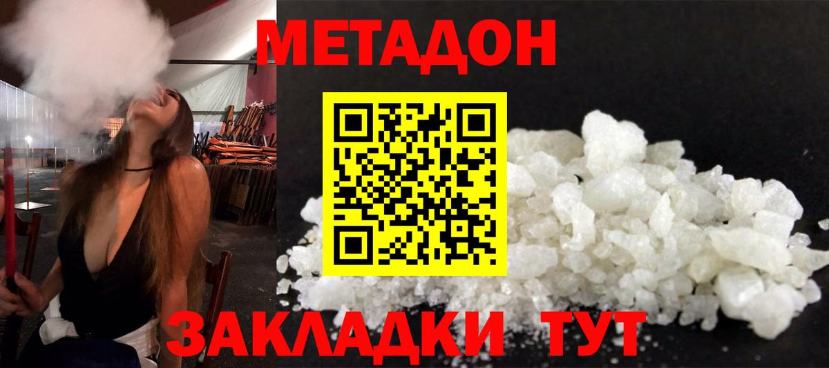 Метадон мёд  Вход с VPN  Лиски 