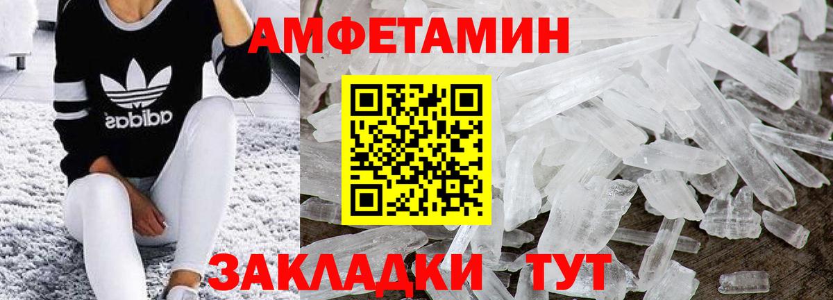 Метамфетамин пудра Лиски