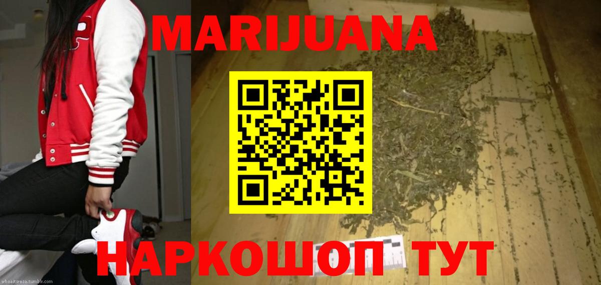 МАРИХУАНА LSD WEED  Конопля THC 21%  Лиски  Вход с VPN  Марихуана Ganja  Марихуана Ganja 